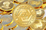 چوب حراج به سکه از هفته آینده| سکه ۳۴ میلیونی در سراشیبی قیمت قرار می گیرد!