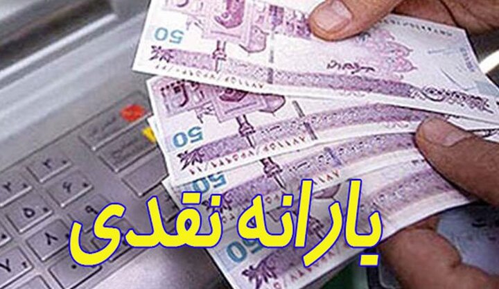 مردم یارانه نقدی را ترجیح می دهند، تا کوپن الکترونیکی| داستان بازگشت قیمت ها به شهریور ۱۴۰۰