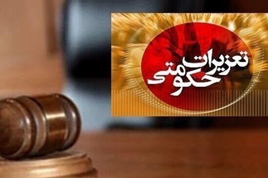 قاچاقچیان در آذربایجان غربی ۱.۸ میلیارد جریمه شدند قاچاقچیان در آذربایجان غربی ۱.۸ میلیارد جریمه شدند