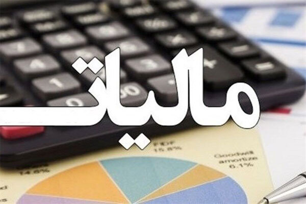 ۴۳ درصد درآمدهای مالیاتی کشور در بودجه ۹۹ از استان تهران اخذ می شود