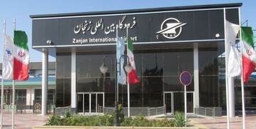 پروازهای فرودگاه زنجان در تعطیلات نوروزی فعال است