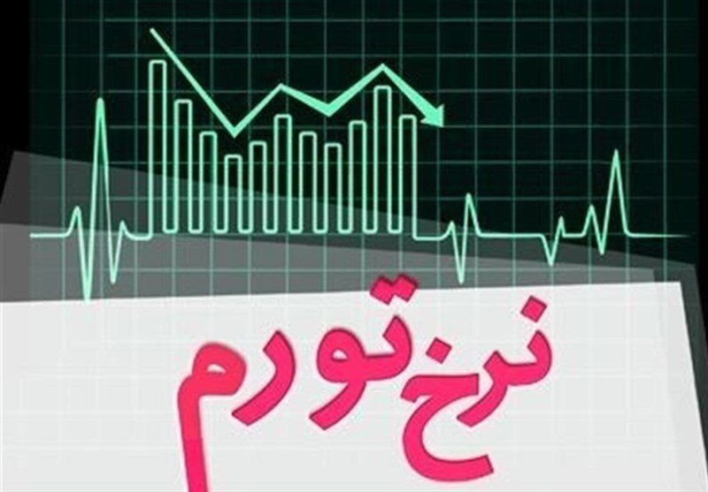 نرخ تورم در استان سمنان به ۳۵.۴ درصد رسید