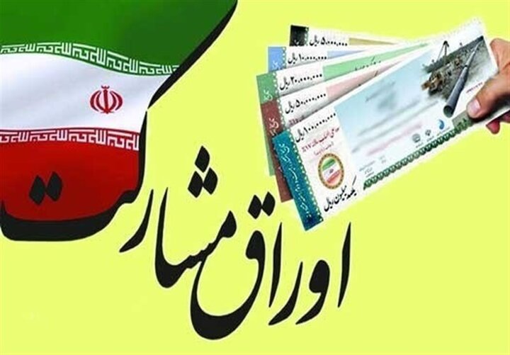 اوراق مشارکت ۴ هزار میلیارد ریالی شهرداری تهران برای تکمیل مترو