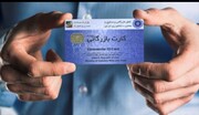 دستور ویژه قائم مقام وزیر صمت برای تمدید خودکار کارتهای بازرگانی+ سند