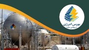 معامله بیش از ۷۰ هزار تن انواع فرآورده هیدروکربوری در بورس انرژی ایران