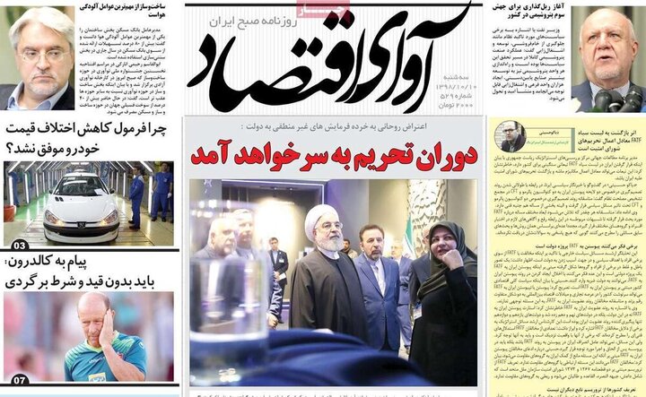 صفحه اول روزنامه های اقتصادی 10 دی 1398