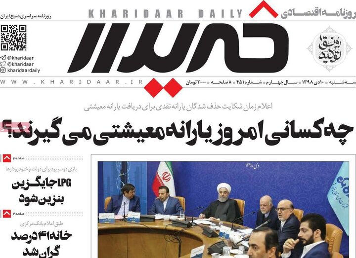 صفحه اول روزنامه های اقتصادی 10 دی 1398