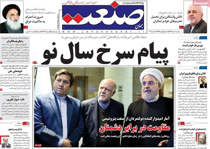 صفحه اول روزنامه های اقتصادی 10 دی 1398