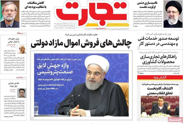 صفحه اول روزنامه های اقتصادی 10 دی 1398