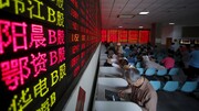 سهام املاک چین برای سومین روز متوالی سقوط کرد