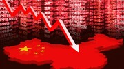 کمترین نرخ رشد اقتصادی چین در ۲۹ سال گذشته
