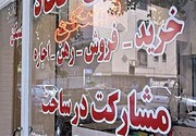 ۴۰۰ مشاور املاک بدون مجوز در زنجان پلمب شد/ افزایش ۲۰ درصدی اجاره بهای مسکن
