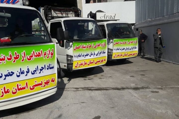 ستاد اجرایی فرمان امام ۲ میلیارد ریال اقلام مورد نیاز شیرخوارگاه ساری را تامین کرد  ستاد اجرایی فرمان امام ۲ میلیارد ریال اقلام مورد نیاز شیرخوارگاه ساری را تامین کرد