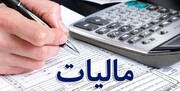 تمدید بخشودگی جرائم مالیاتی تولیدی‌های استان مرکزی تا پایان خرداد ماه ۹۹
