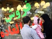 واحد های صنفی استان تهران فروش فوق العاده را جایگزین نمایشگاه های بهاره می کنند