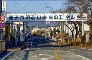 رفع محدودیت تردد در یک شهر ژاپن پس از ۹ سال