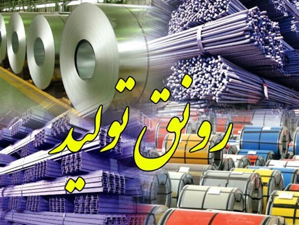 بازگشت مجدد کارخانجات شهید قندی یزد به بازار تولید/ رفع مشکلات کارگری و بانکی