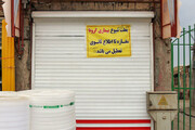 محدودیت‌های مشاغل در استان بوشهر آغاز شد