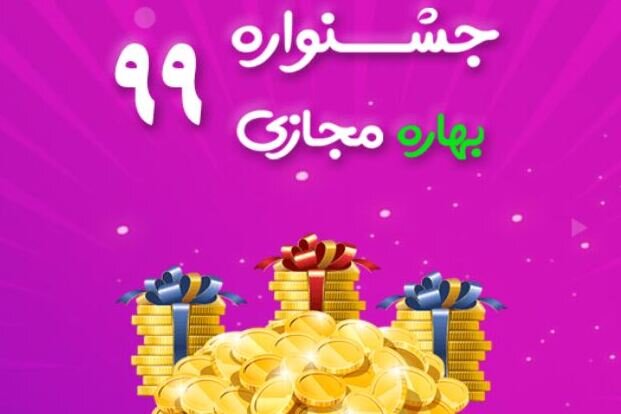 جشنواره بهاره مجازی در استان بوشهر برگزار میشود  جشنواره بهاره مجازی در استان بوشهر برگزار میشود