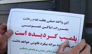۶۶۵ واحد صنفی متخلف در زنجان پلمب شد