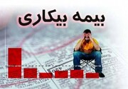 ۶۷۰۰ زنجانی در سامانه بیمه بیکاری ثبت نام کردند