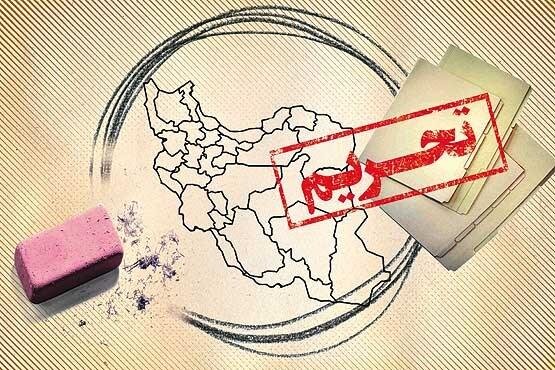 تحریم، مانعی نامشروع در اعطای وام به ایران