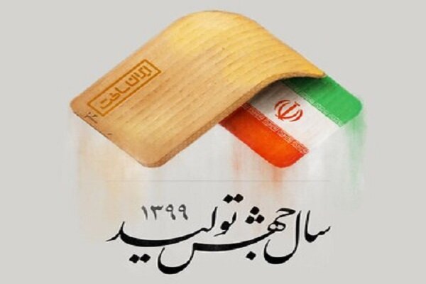 چرخش چرخ تولید در کرمان/ کیفیت لازمه «جهش تولید»