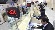 ایرانی‌ها رکورددار حساب‌های بانکی