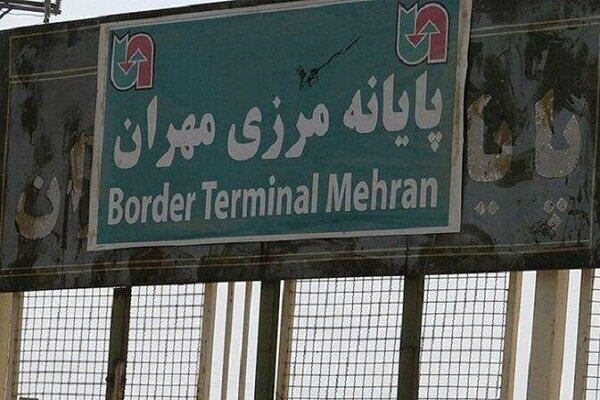 ۸۷۰ میلیون دلار کالا از مرز بین المللی مهران به عراق صادر شد