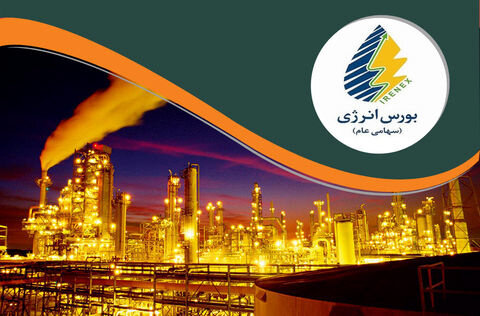 بورس انرژی ایران شاهد عرضه متنوع فرآورده‌های نفتی می‌شود