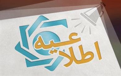 افزایش آستانه مجاز مبالغ تراکنش های انتقال وجه بین بانکی افزایش آستانه مجاز مبالغ تراکنش های انتقال وجه بین بانکی