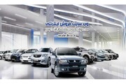 ۱۷خرداد، قرعه کشی فروش فوق العاده ایران خودرو