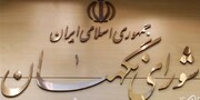 فقهای شورای نگهبان چه کسانی هستند؟