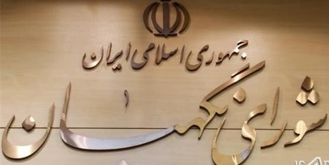 فقهای شورای نگهبان چه کسانی هستند؟