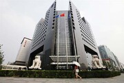 چشم بادامی‌ها مالک بزرگترین بانک‌های دنیا/ ۴ بانک چینی در میان ۱۰ بانک اول