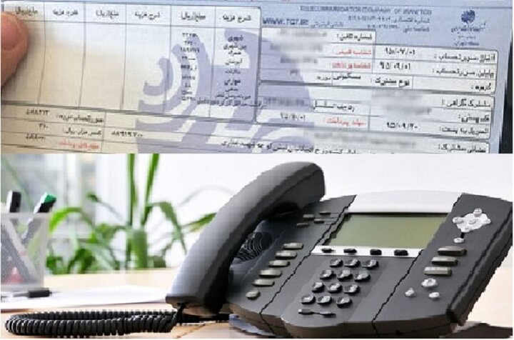 اعلام تعرفه تلفن ثابت در مازندران| مخابرات زیان ده است