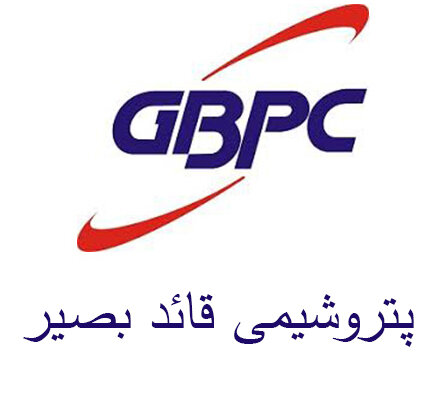 تاثیر تغییرات نرخ ارز بر پتروشیمی قائد بصیر 