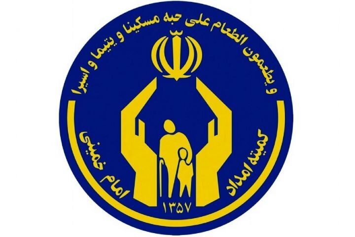 تخصیص ۱۰ هزار میلیارد تومان برای اشتغال مددجویان کمیته امداد امام خمینی(ره) 