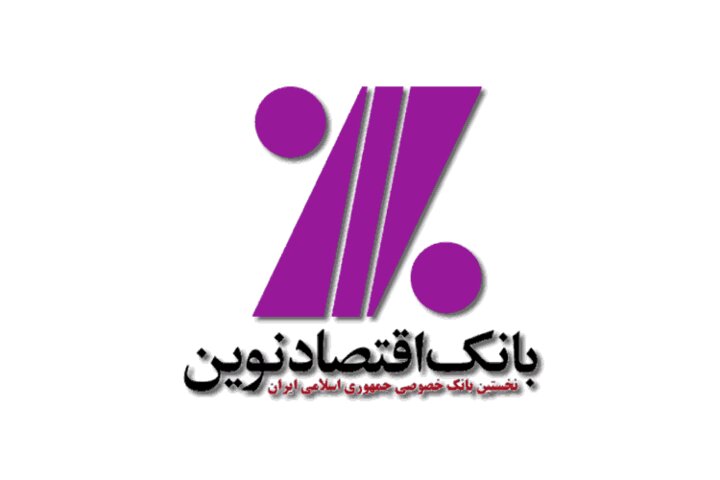  ۲۱ مهر؛ آخرین مهلت بهره‌مندی از جوایز دهمین جشنواره قرض‌الحسنه بانک اقتصاد نوین