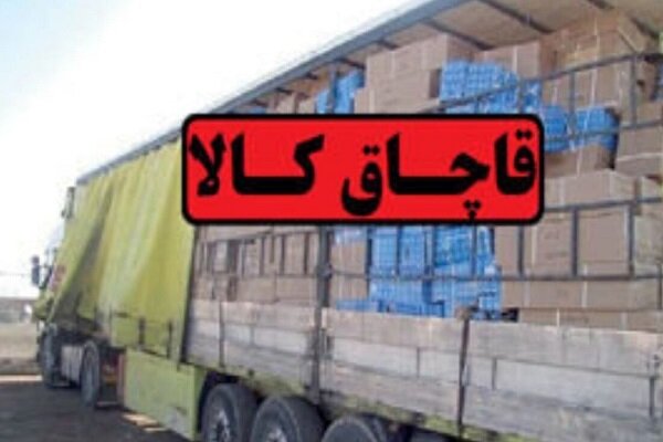 افزایش کالای قاچاق در کرمان؛ رکود تولید زیر سایه سودجویی