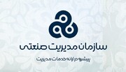 همایش شرکت های برتر ایران| معرفی ۵۰۰ شرکت بزرگ و تاثیرگذار در اقتصاد کشور