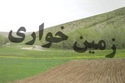 زمین خواری یک هزار میلیاردی در زنجان