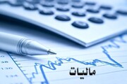 ۲۴۰ میلیارد تومان مالیات در گلستان وصول شد/ رشد ۳۶درصدی مشارکت مودیان در تسلیم اظهارنامه