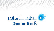 دلایل رشد ۱۸۶ درصدی سود خالص بانک سامان|  بانک سامان دومین بانک سودده ایران