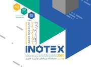 نهمین دوره نمایشگاه بین‌المللی نوآوری و فناوری «اینوتکس» در پارک فناوری پردیس افتتاح می‌شود