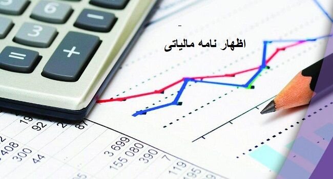 رشد بیش از ۵۰ درصدی اظهارنامه‌های دریافتی از اشخاص حقیقی در سال جاری