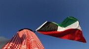  ذخایر خارجی کویت ۱.۸ میلیارد دلار افزایش یافت