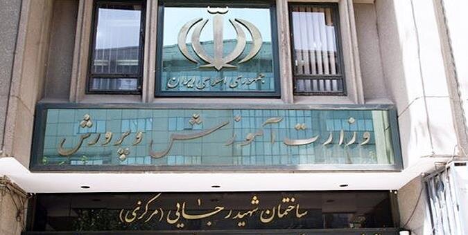 استخدام مربی امور آموزش معلولان در آموزش و پرورش