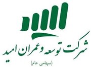 ثامید پروژه تجاری چهار باغ اصفهان را واگذار می کند