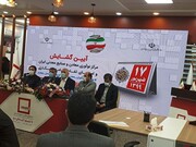 افتتاح مرکز نوآوری معادن و صنایع معدنی ایران (ایمینو)